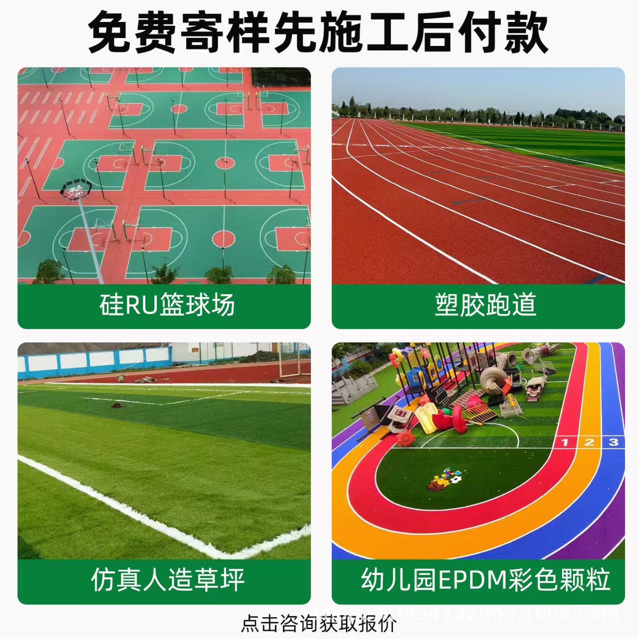 徐州市铸铁井盖混合型塑胶跑道 - 推荐
