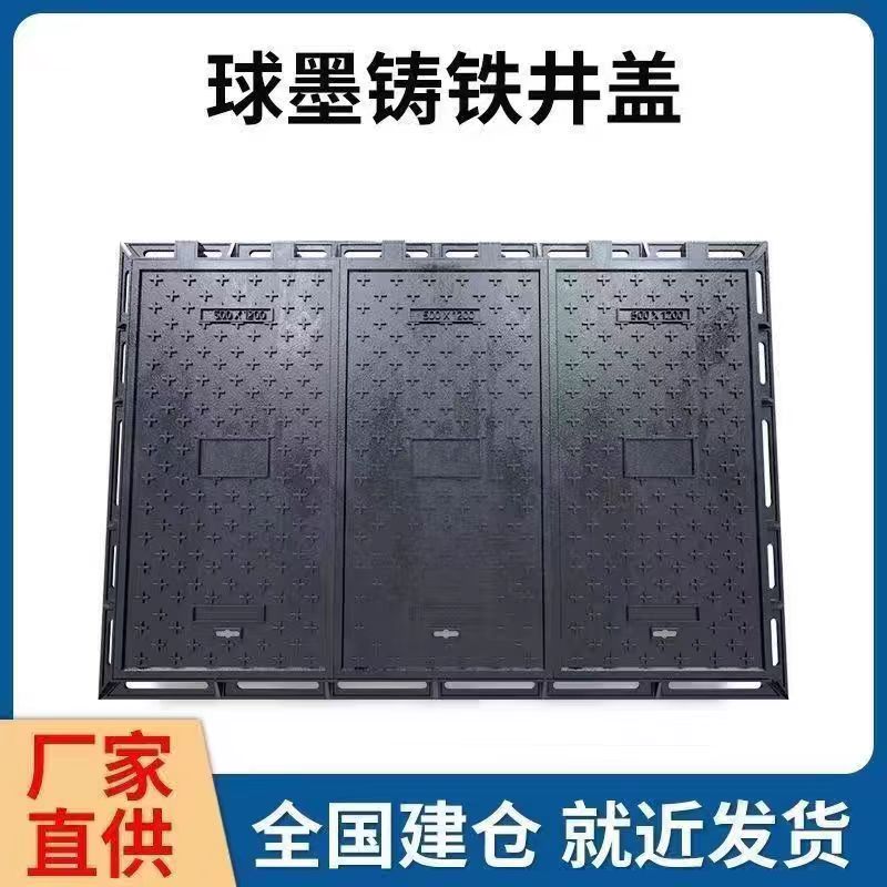 徐州市透气型塑胶跑道铸铁沟盖板 1 - 排名